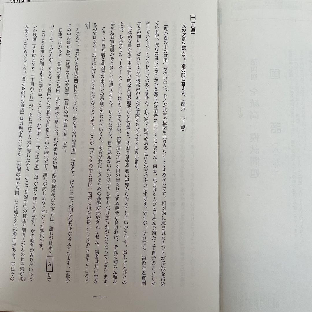 2022年1月第4回全統高1模試【河合塾英数国】✨ほぼ未使用全科目セット！