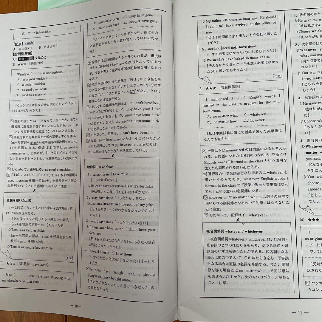 2022年1月第4回全統高1模試【河合塾英数国】✨ほぼ未使用全科目セット！