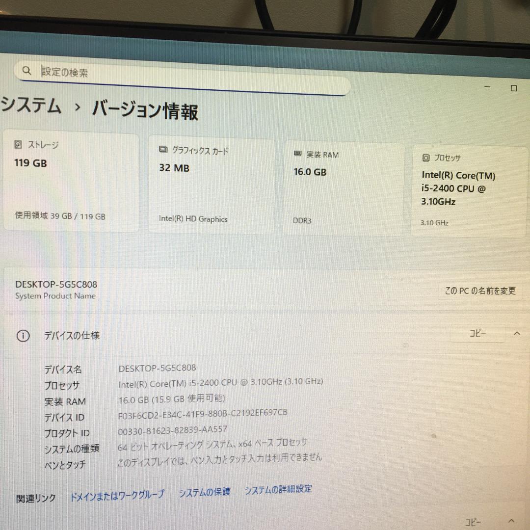 【mouseケース】i5-2400 B75M SSD Win11+Office付
