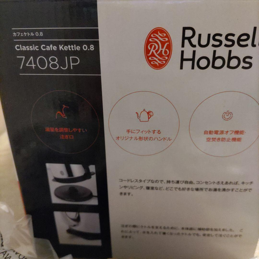 Russell Hobbs 電気ケトル シルバー 未使用