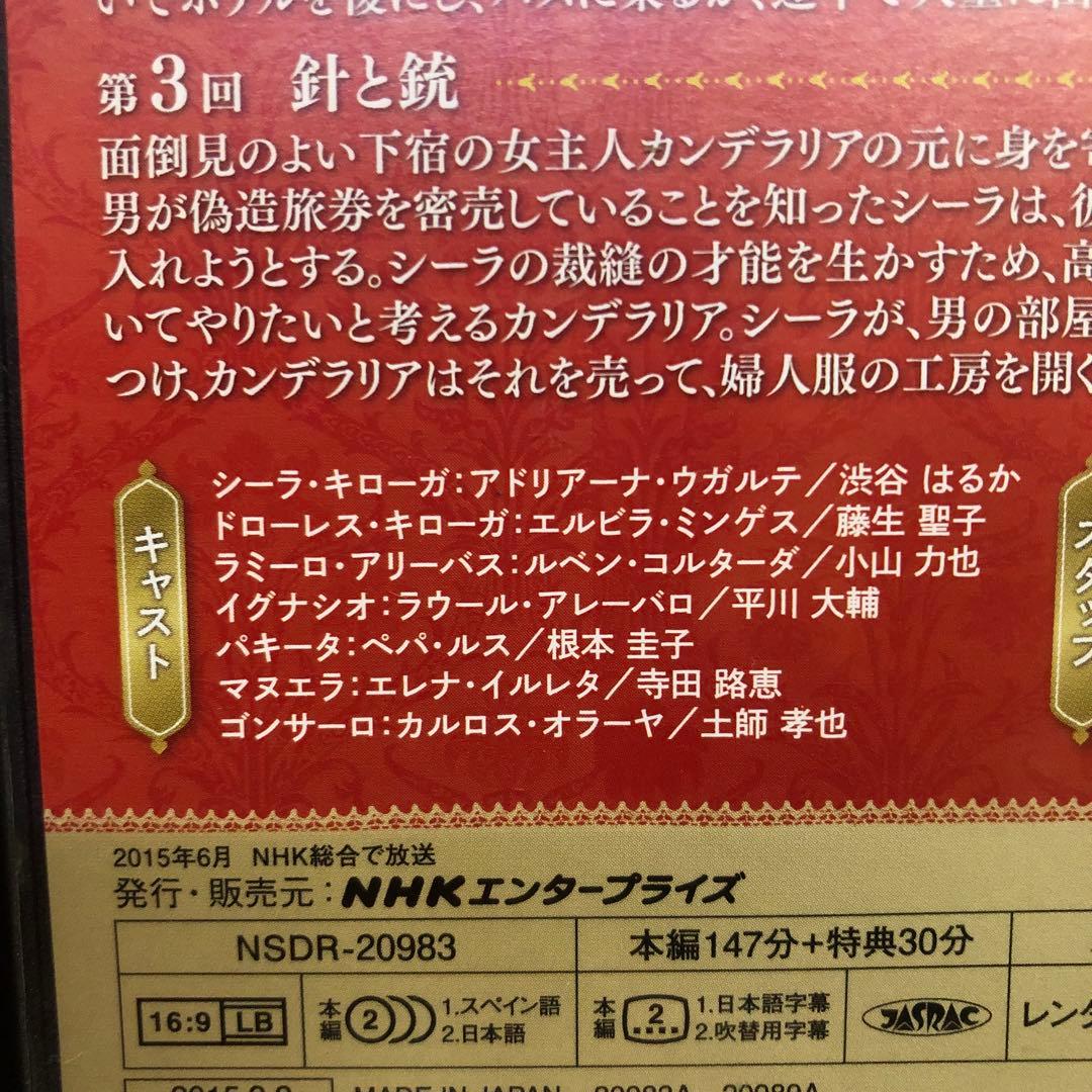 【送料無料】情熱のシーラ　全6巻セット　レンタル落ち DVD