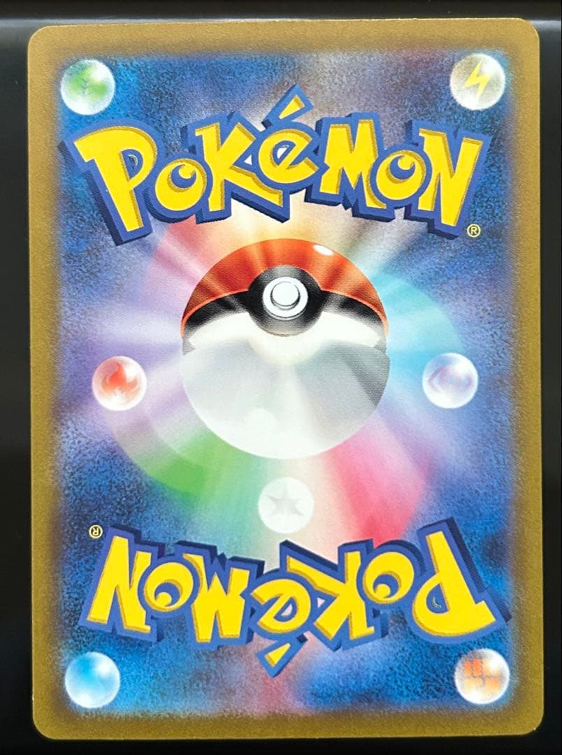 サンダーex SAR SV2a ポケモンカード151 204/165