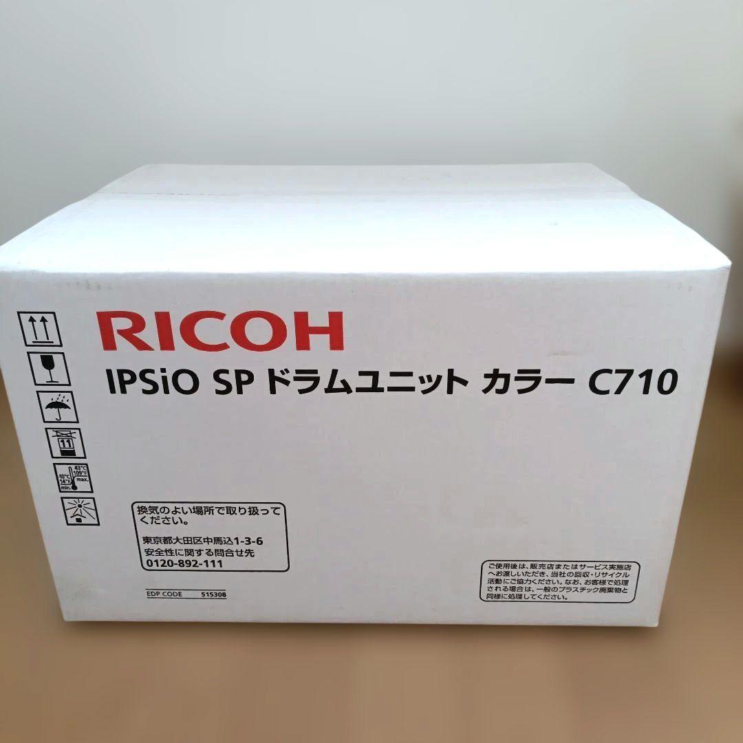 RICOH IPSio SP ドラムユニット カラー C710