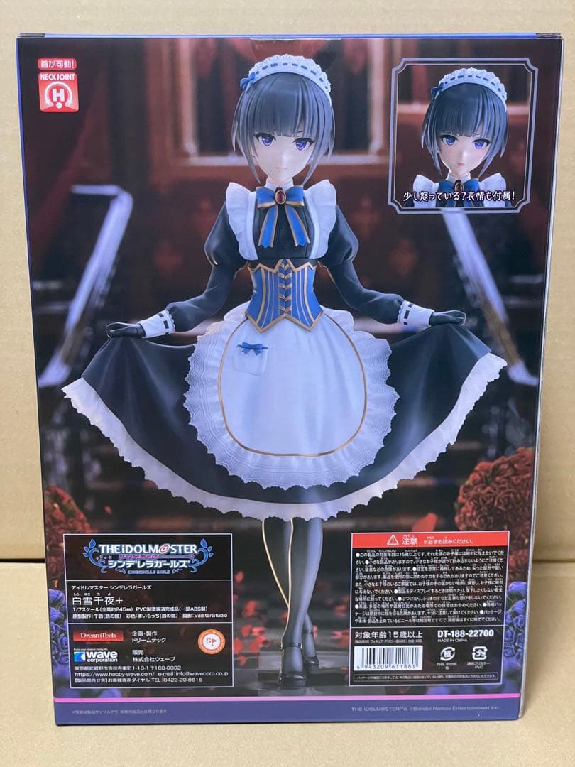 白雪千夜+ あみあみ限定ストラップ付き　アイドルマスター シンデレラガールズ