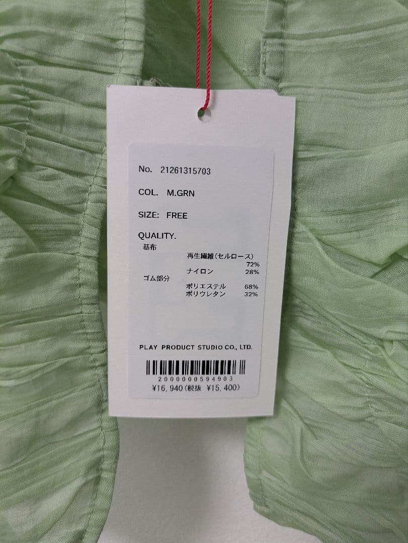 MAISON SPECIAL　Random Charring Bolero