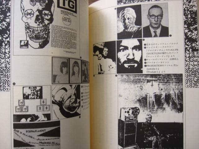 Noise war　ノイズ・ウォー ノイズ・ミュージックとその展開