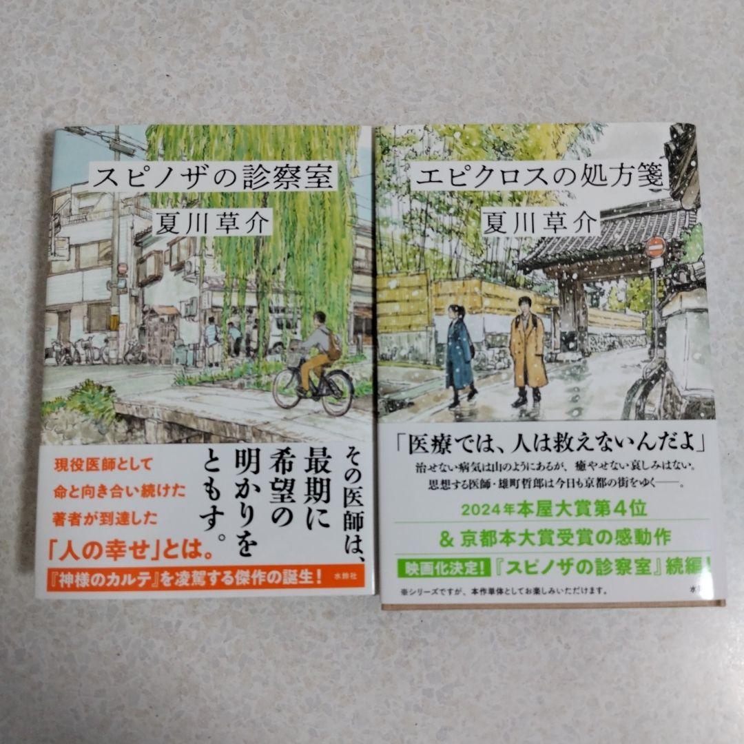 本屋大賞　ノミネート7作品+1冊 計8冊