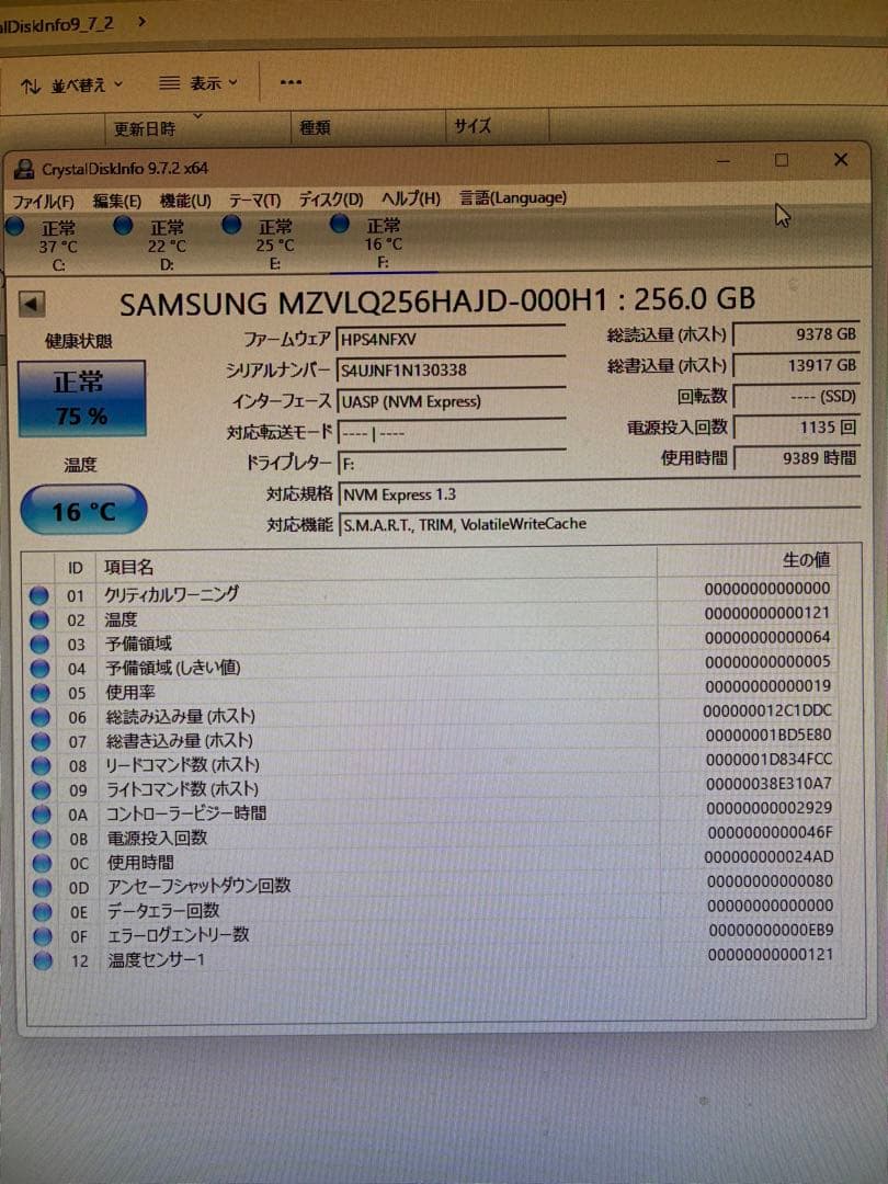 M.2 SSD 256GB 4枚まとめ売り