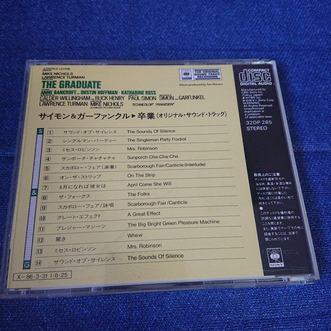 サイモン&ガーファンクル 卒業 国内 1stプレスCD 32DP285 21A3