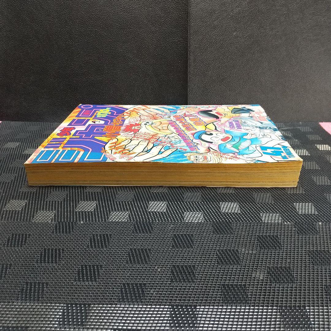 週刊少年ジャンプ 1987年47号※WIZARD 新鋭読切 萩原一至