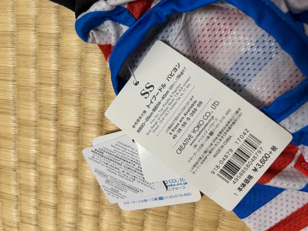 ［新品　未使用］犬用　服　SSサイズ　ディズニー系