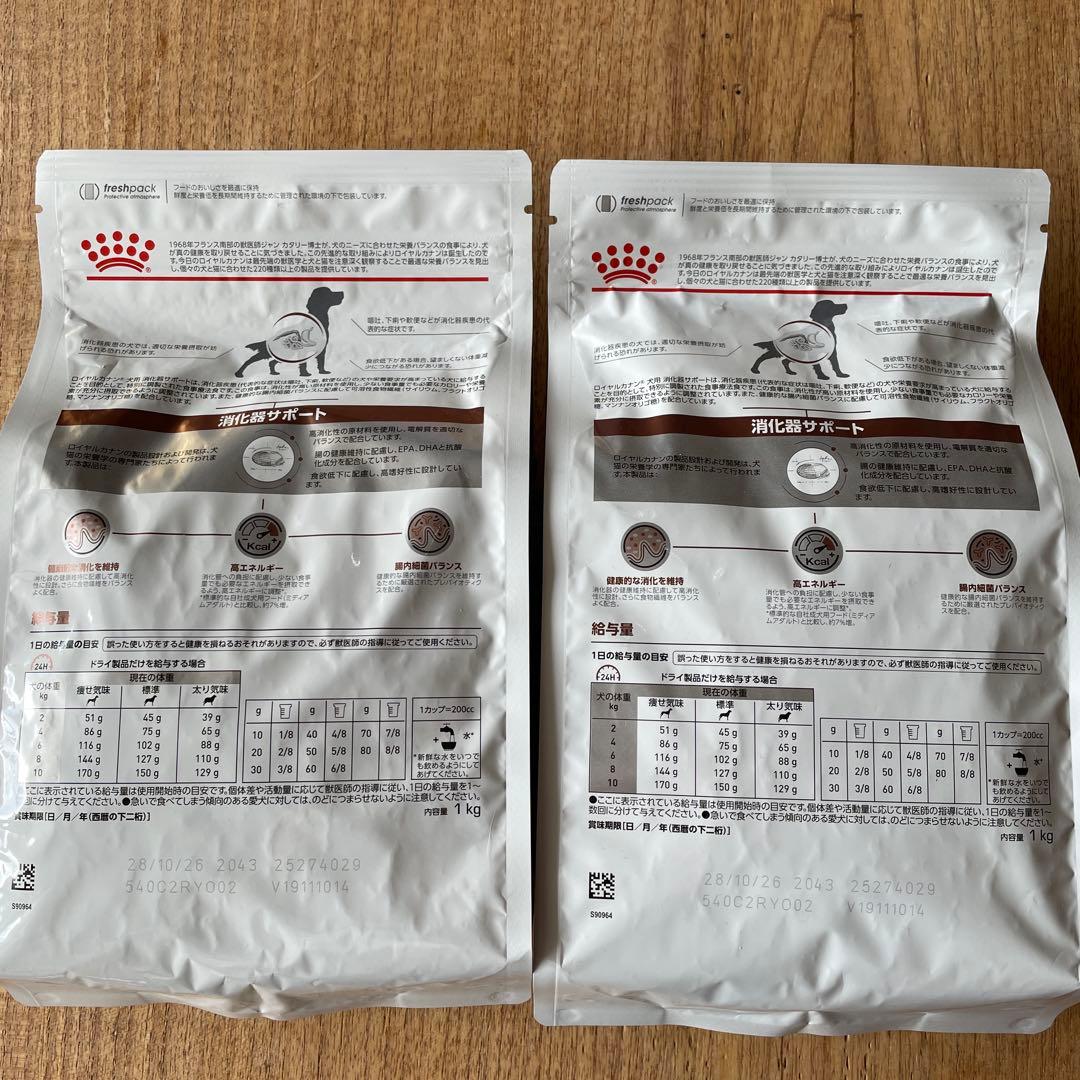  CANIN 消化器サポート 犬用　1kg×2袋