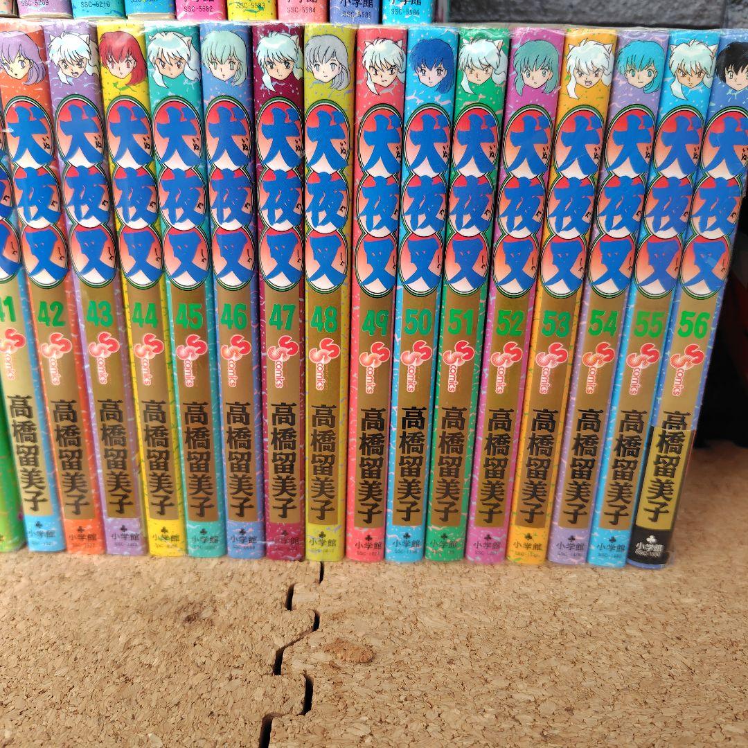 犬夜叉　少年漫画 全巻セット 1-56巻　高橋留美子