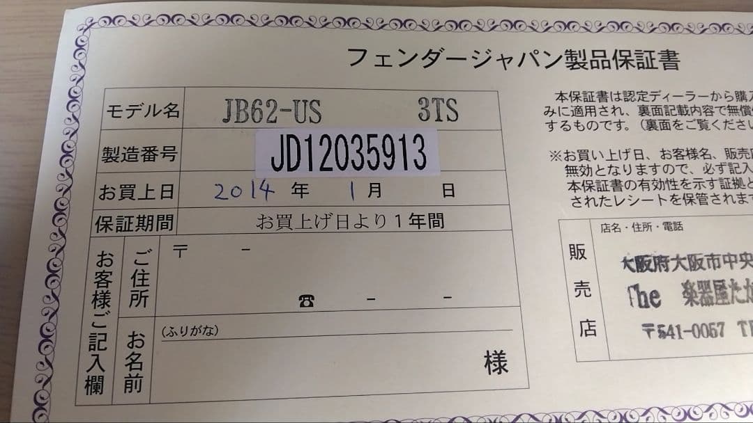 ジャズベース　ピックアップ　アッセンブリー fender japan JB-US