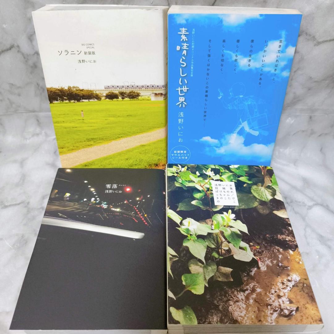 おやすみプンプン 1-13 全巻 他 浅野いにお 23冊セット★小学館 太田出版