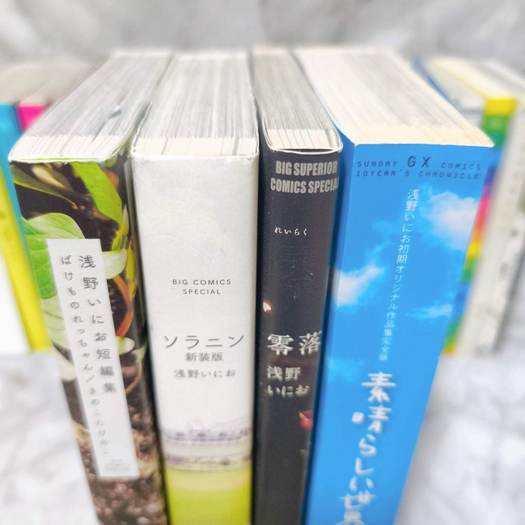 おやすみプンプン 1-13 全巻 他 浅野いにお 23冊セット★小学館 太田出版