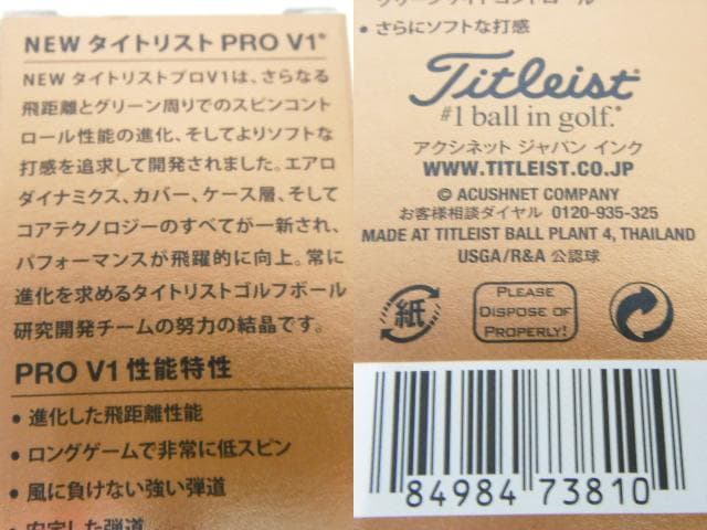 Titleist タイトリスト PRO V1 ゴルフボール 15個 イエロー