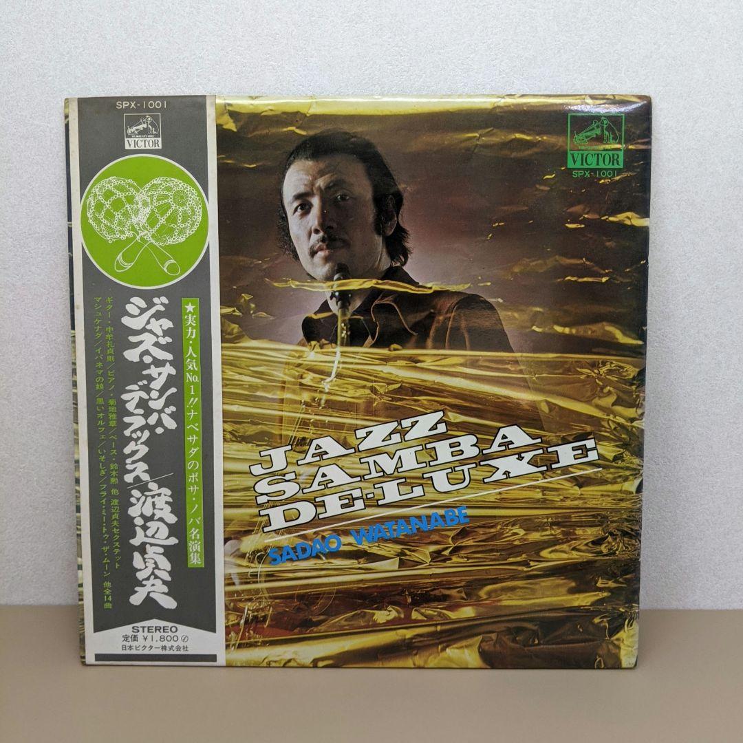 和ジャズ　中古LP　3枚組