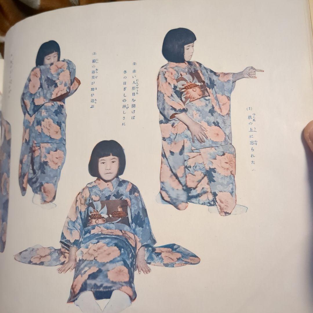 国際寫眞タイムス