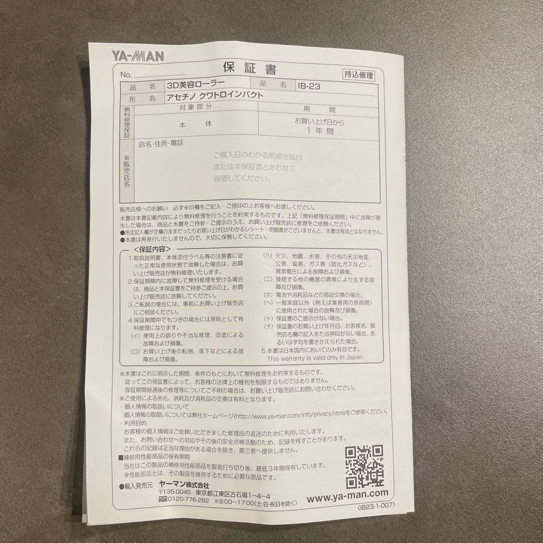 新品 YA-MAN アセチノ クワトロインパクト 美顔器 IB-23DCJ