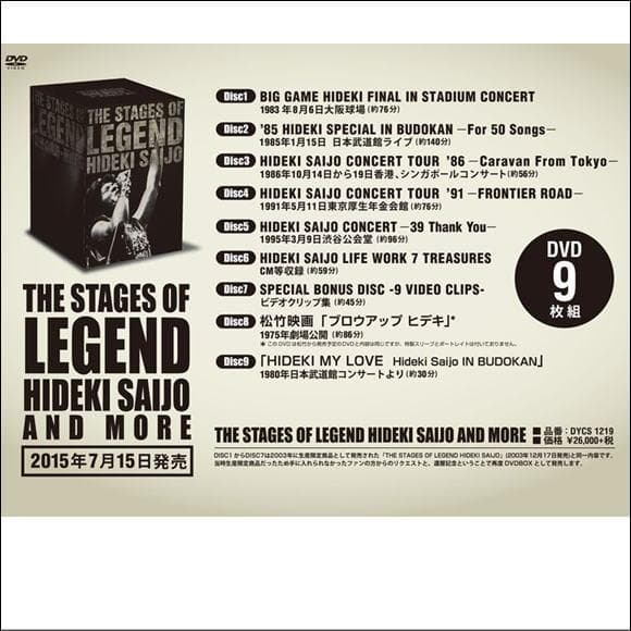 メルカリ セール新品THE STAGE OF LEGEND HIDEKI SA…