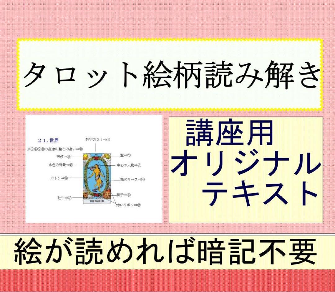 タロット教材8点おまとめ割引★タロットカードテキスト教材教科書恋愛占い占星術12