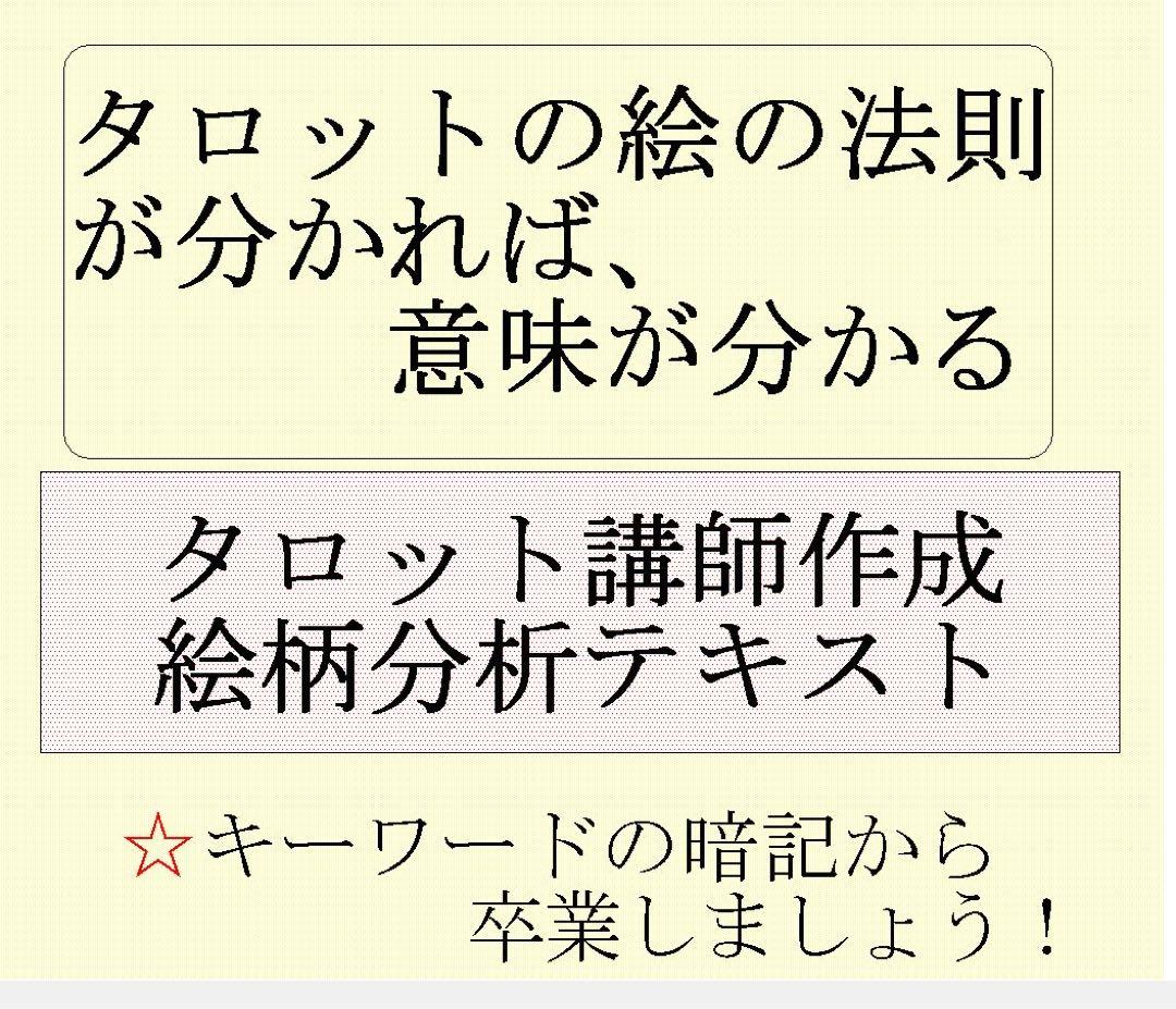 タロット教材8点おまとめ割引★タロットカードテキスト教材教科書恋愛占い占星術12