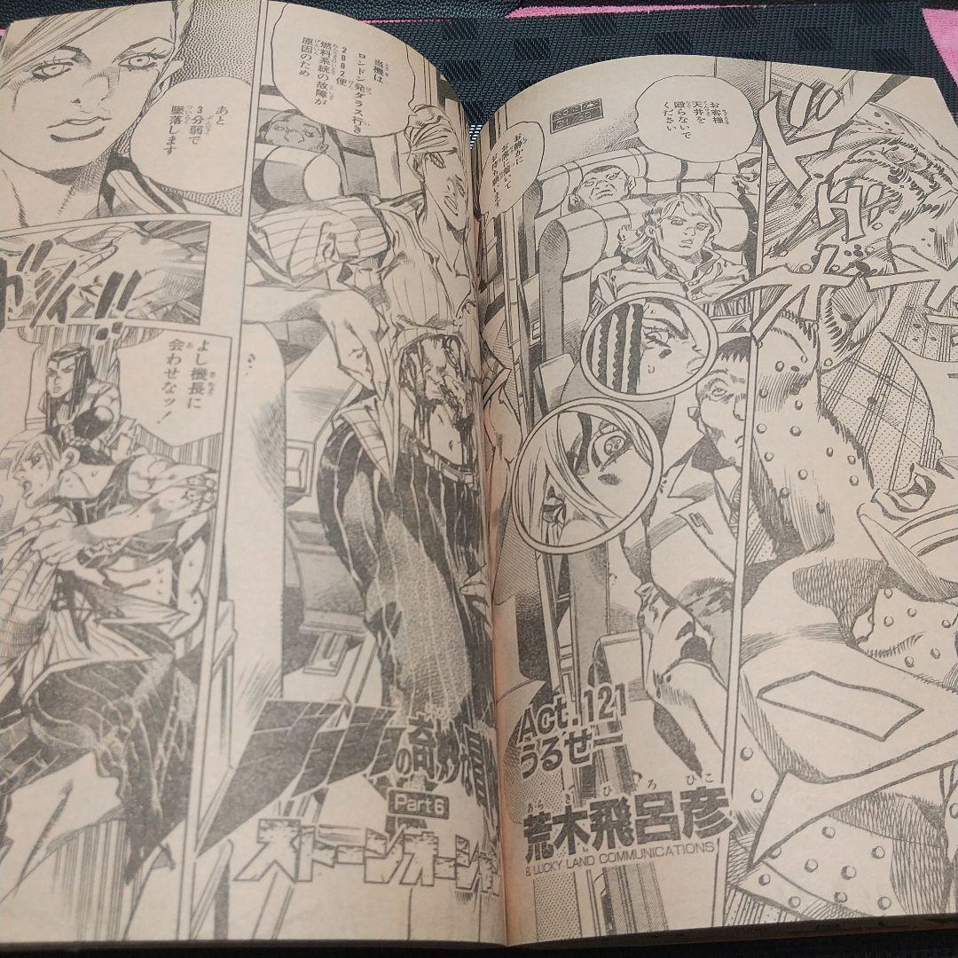 週刊少年ジャンプ 2002年30号※『NARUTO-ナルト-』表紙&巻頭