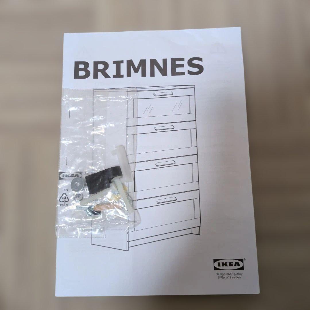 うさこ様用　IKEA　BRIMNES ブリムネス　4段チェスト