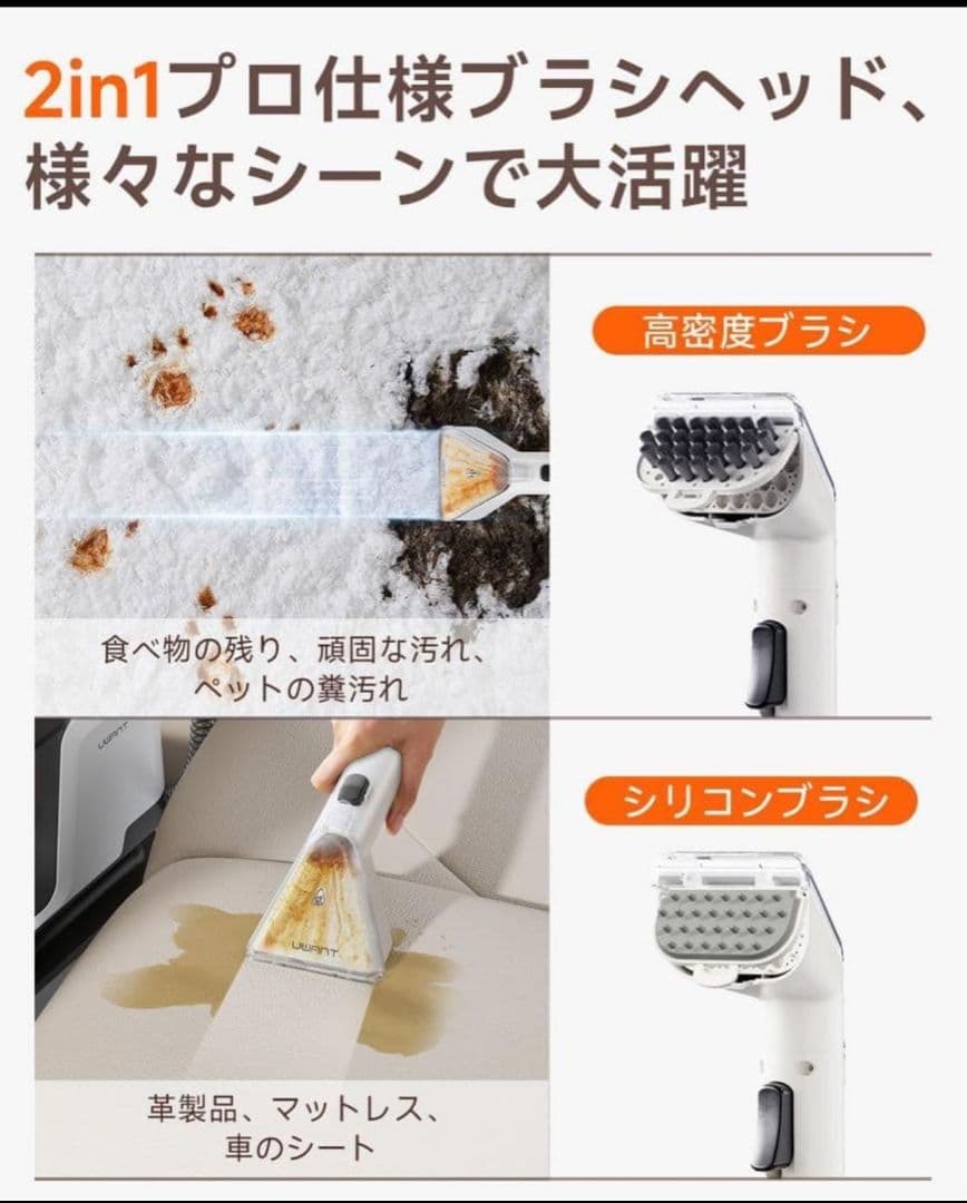 【業務用レベルの洗浄力】uwant リンサークリーナー 16000Pa超強吸引力