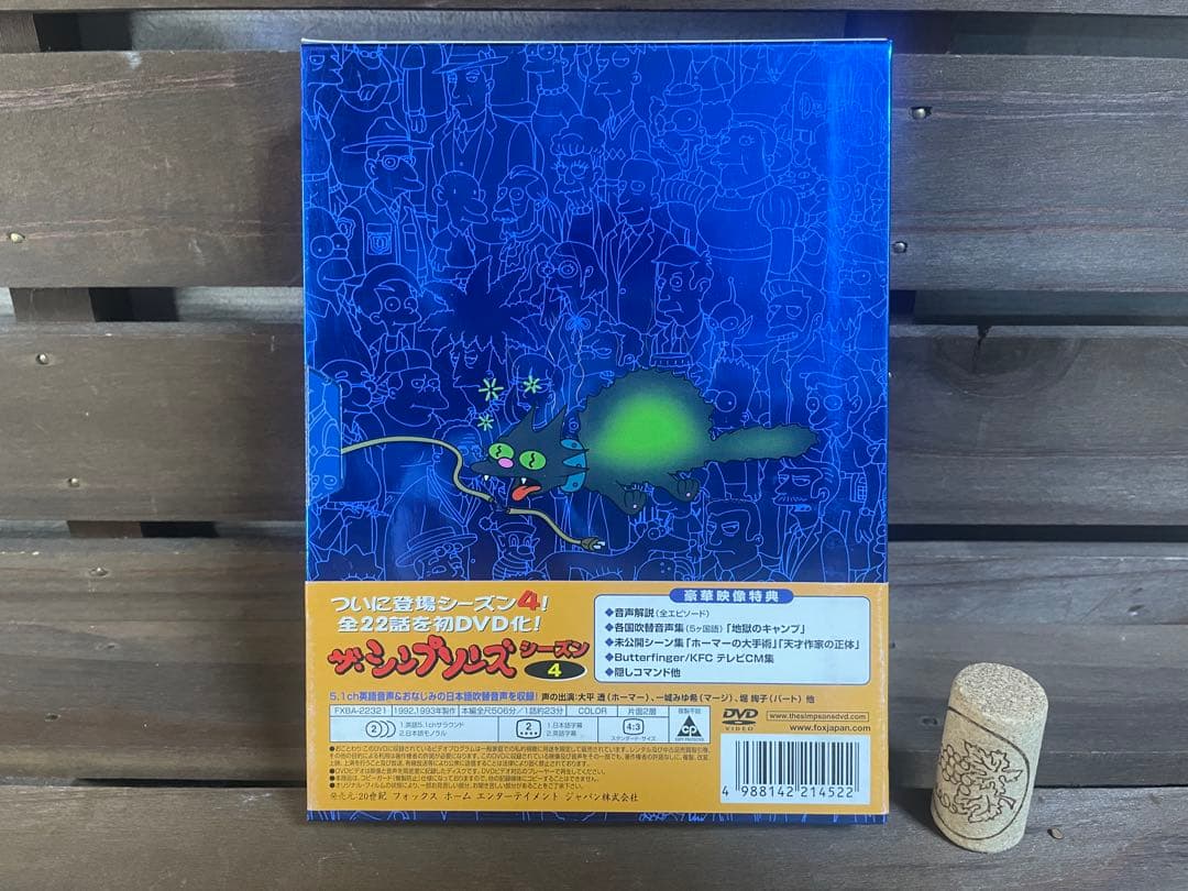 横浜人　シンプソンズ シーズン2.4 DVDコレクターズボックス