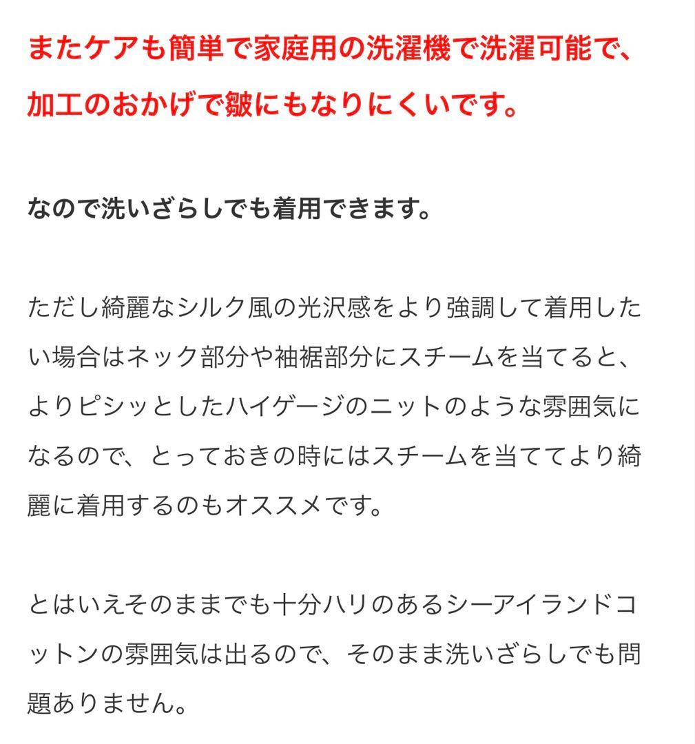 J*o様 MB アメリカンシーアイランドコットンカットソー