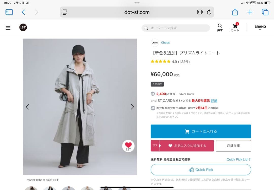 プリズムライトコート フード付き ロング丈
