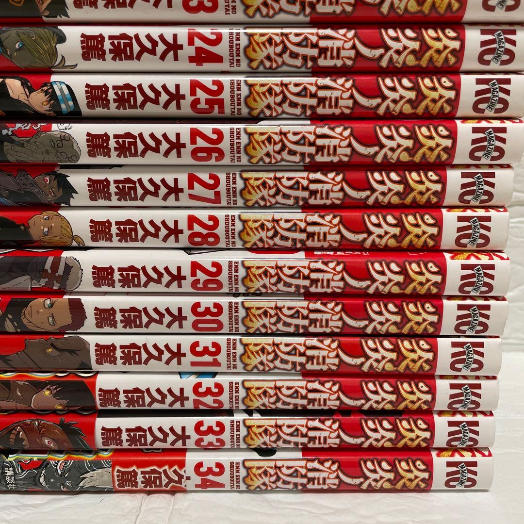 【美品】炎炎ノ消防隊　1〜34巻 全巻セット売り