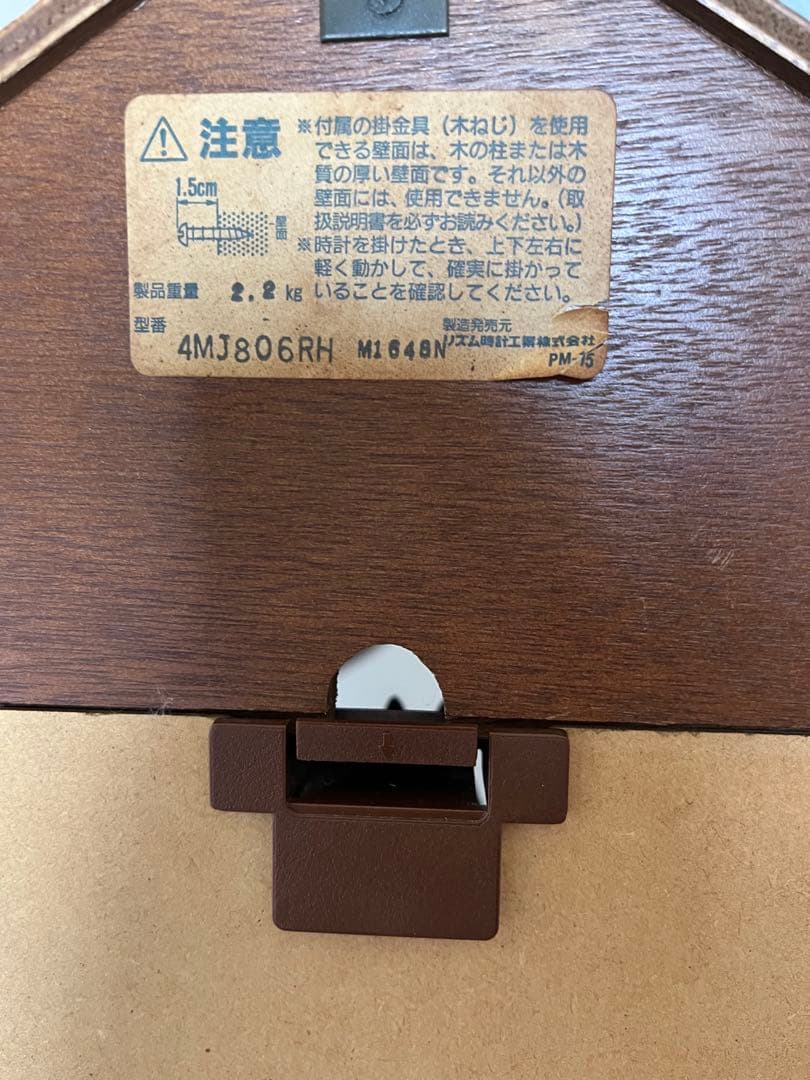 【動作確認済み】となりのトトロ掛け時計　4MJ806