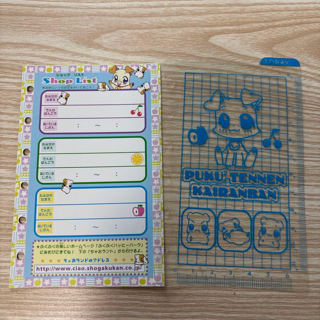 【値下げ】ぷくぷく天然かいらんばん　手帳