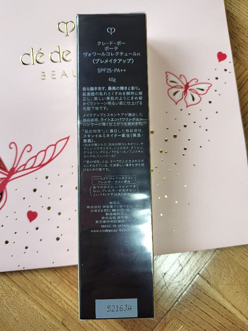 クレドポーボーテ ヴォワールコレクチュールn 限定ショッパーつき