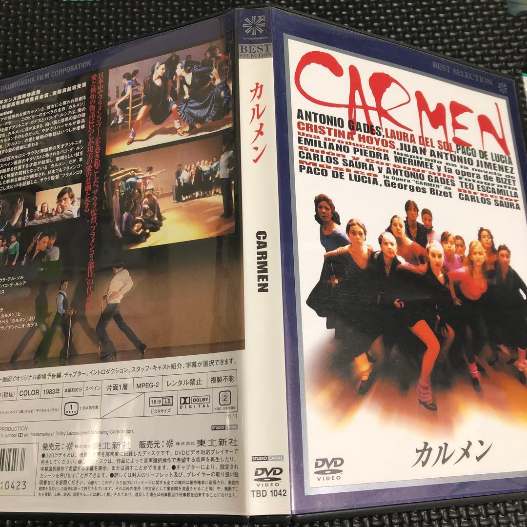 カルメン('83スペイン)