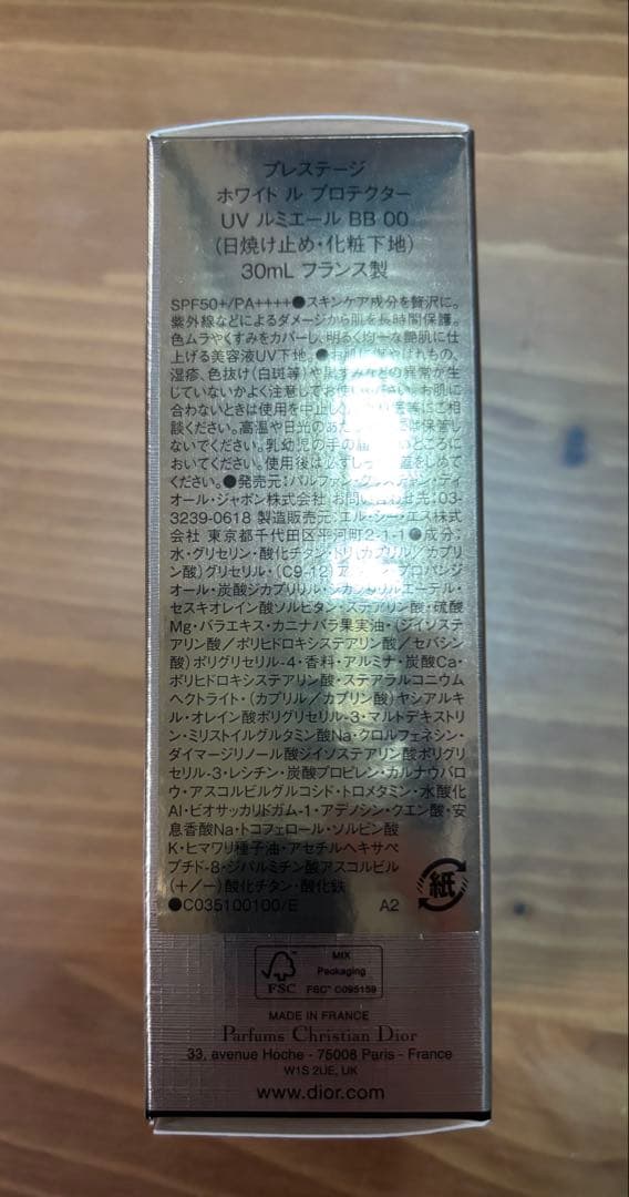 ディオール　プレステージ ホワイト ル プロテクター UV ルミエール　BB00