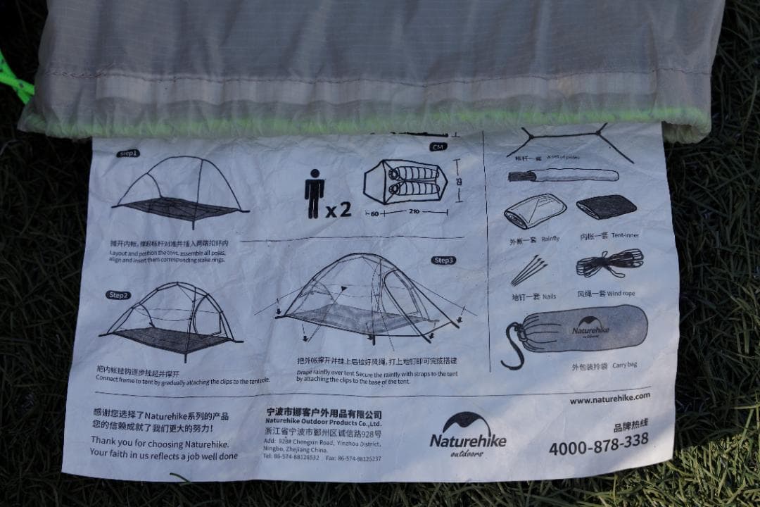 Naturehikeテント 2人用