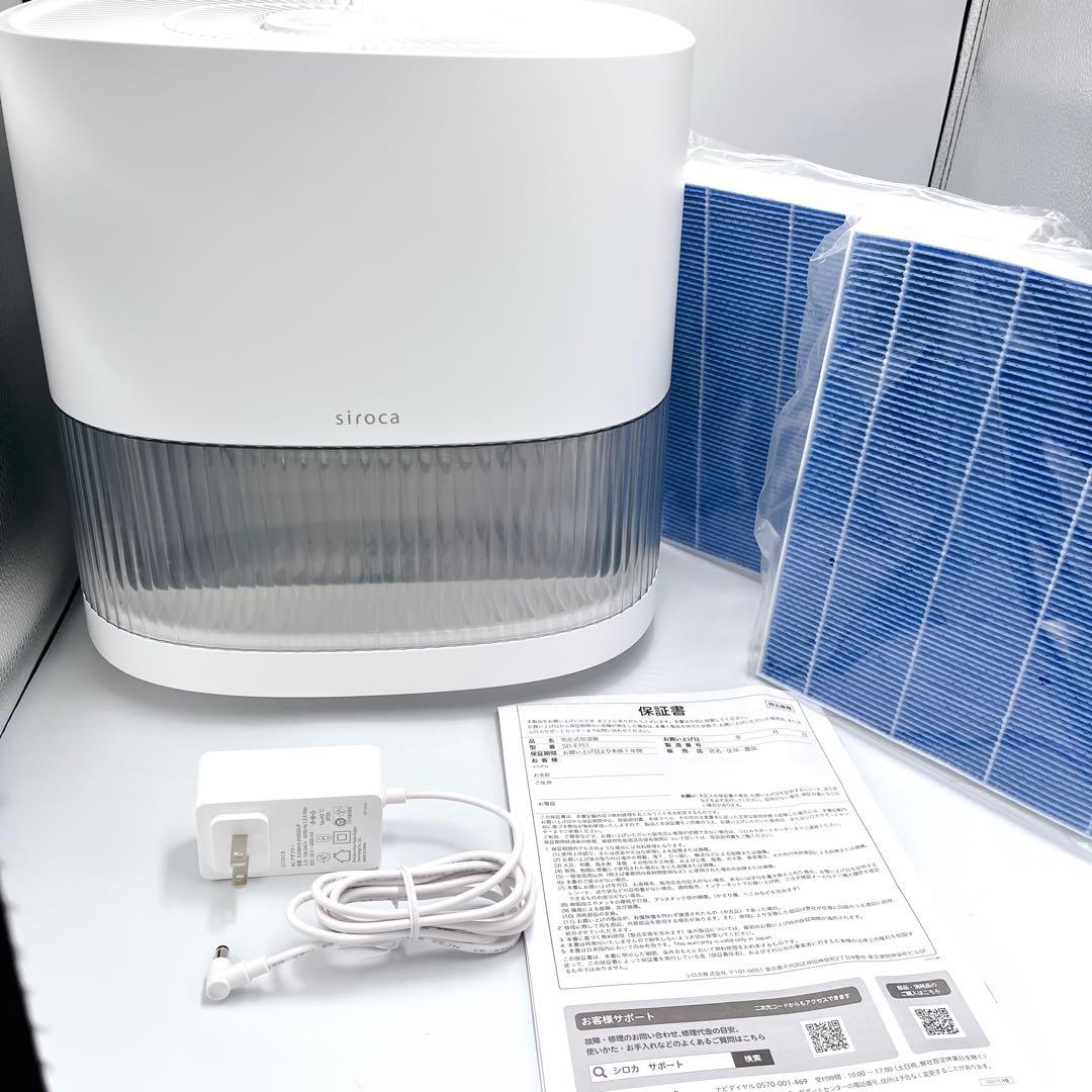 【未使用品】siroca シロカ SD-E151 加湿器 元店頭展示品