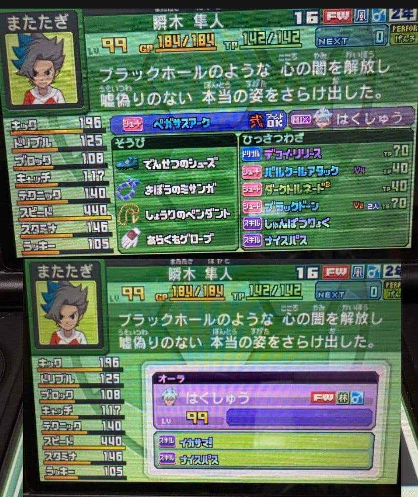 カズ　イナズマイレブン go ギャラクシー　スーパーノヴァ　カセット