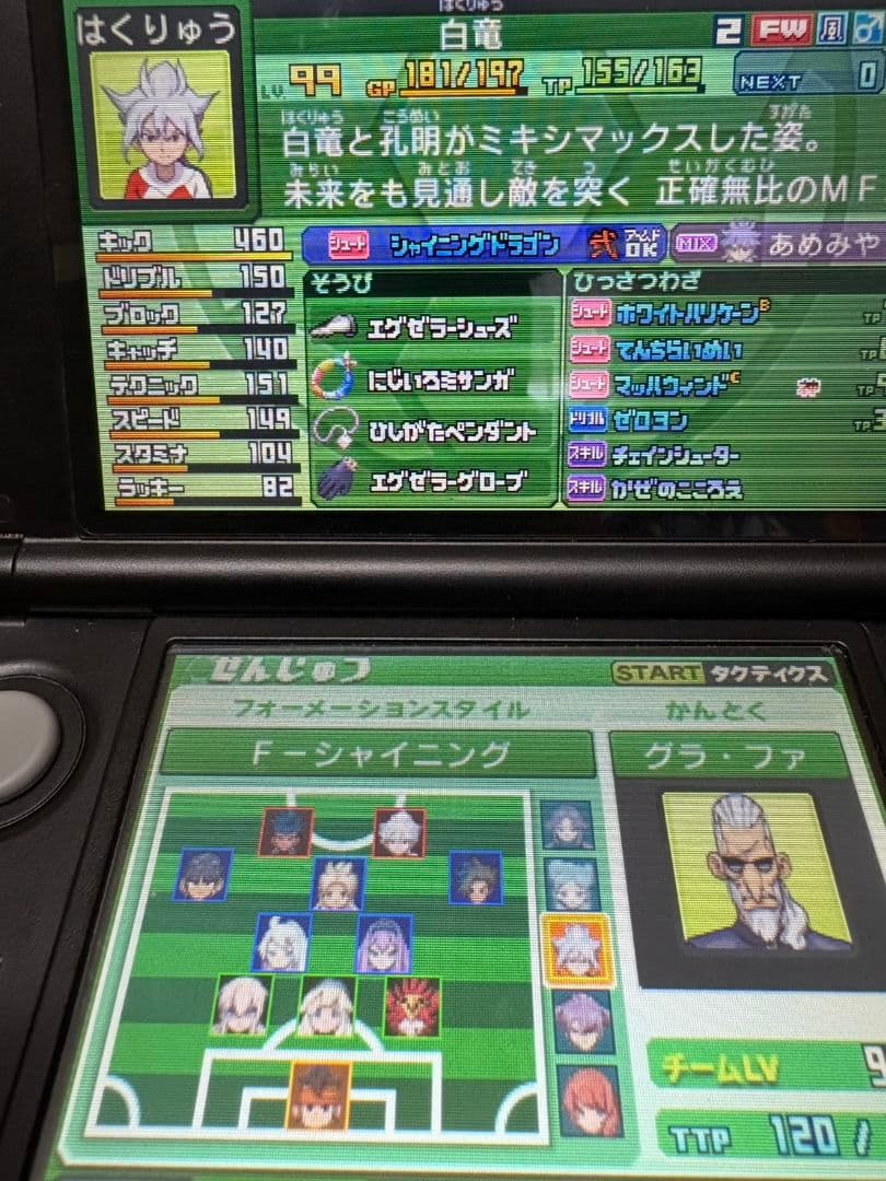 カズ　イナズマイレブン go ギャラクシー　スーパーノヴァ　カセット
