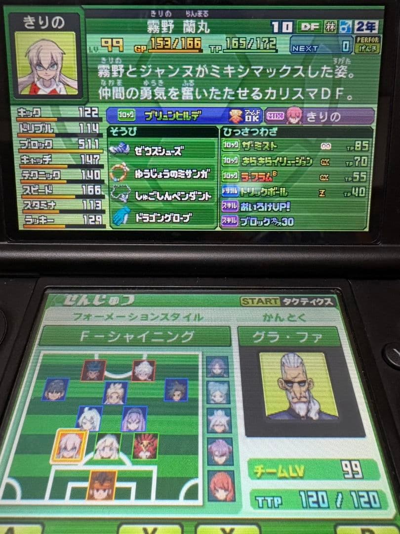 カズ　イナズマイレブン go ギャラクシー　スーパーノヴァ　カセット