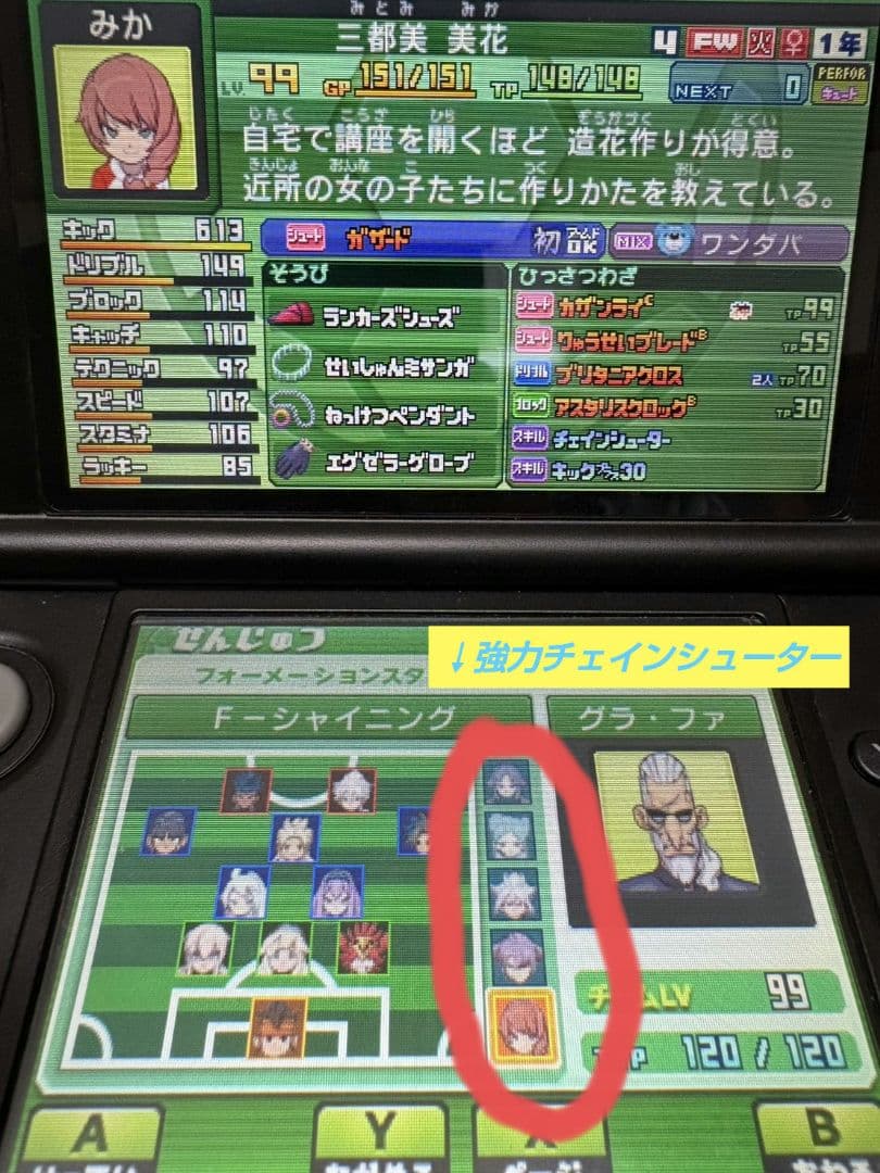 カズ　イナズマイレブン go ギャラクシー　スーパーノヴァ　カセット