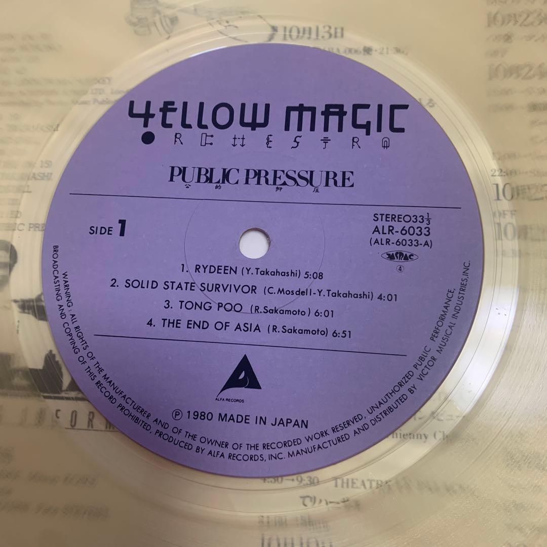 【帯付：カラーレコード】 YMO　PUBLIC PRESSURE