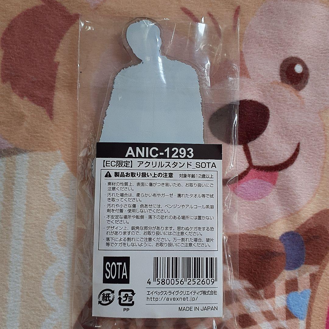 Da-iCE花村想太くん∵*アクスタ