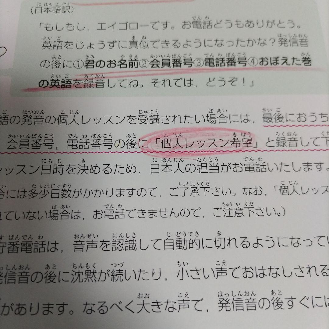 ペッピーキッズ　DVD　エッグゴー（中央出版）　おうち英語