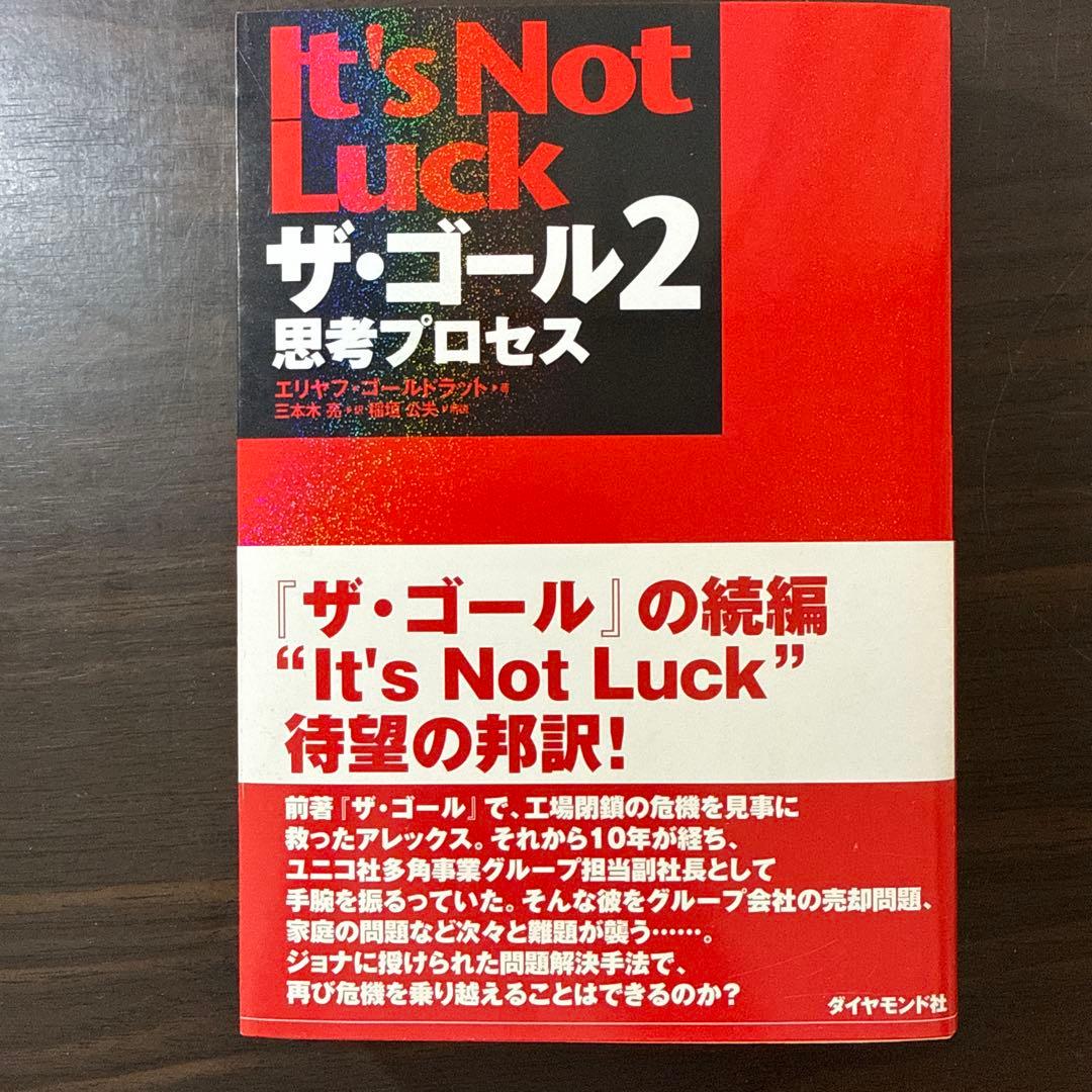 【ザゴールシリーズ10冊セット】コミック版ザ・ゴール、2、3、4、ザゴール2