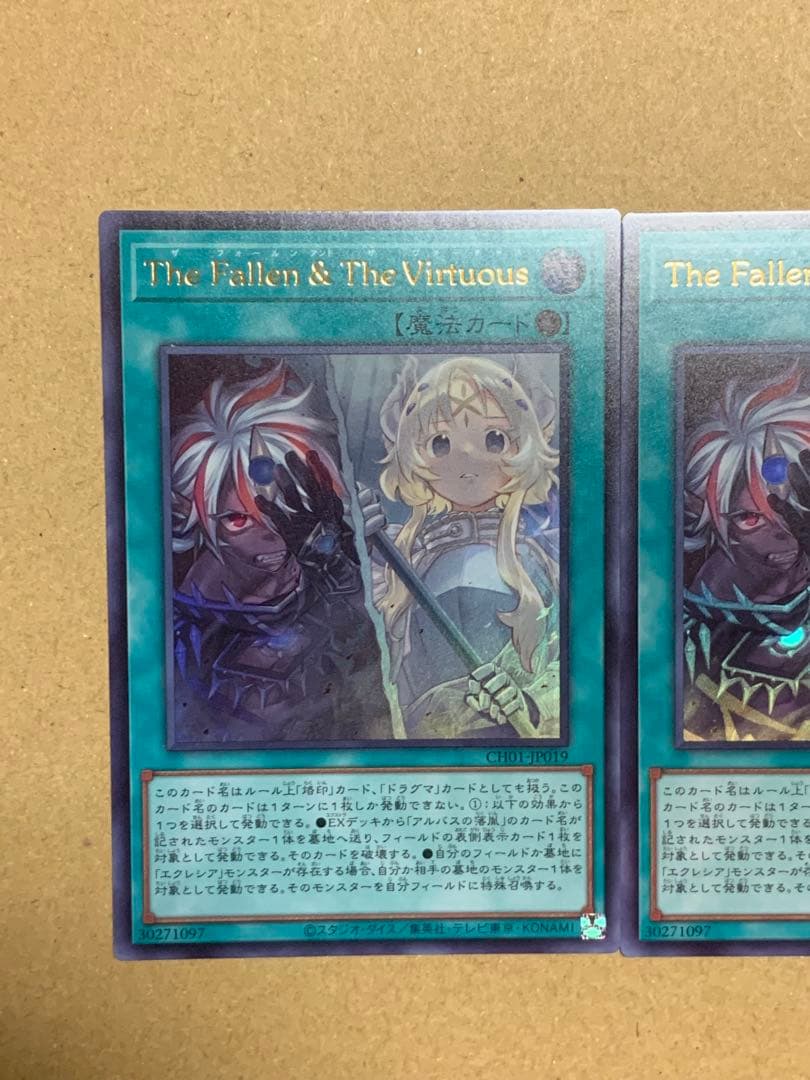 遊戯王　ザフォールンアンドザヴァーチャス